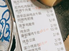 -碎怂烤肉(钟楼柳巷店)