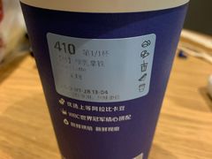 拿铁-瑞幸咖啡(水平方店)