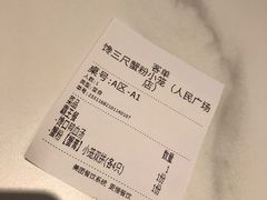 -馋三尺蟹粉小笼(人民广场店)