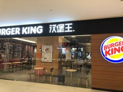 门面-汉堡王(天津鲁能店)