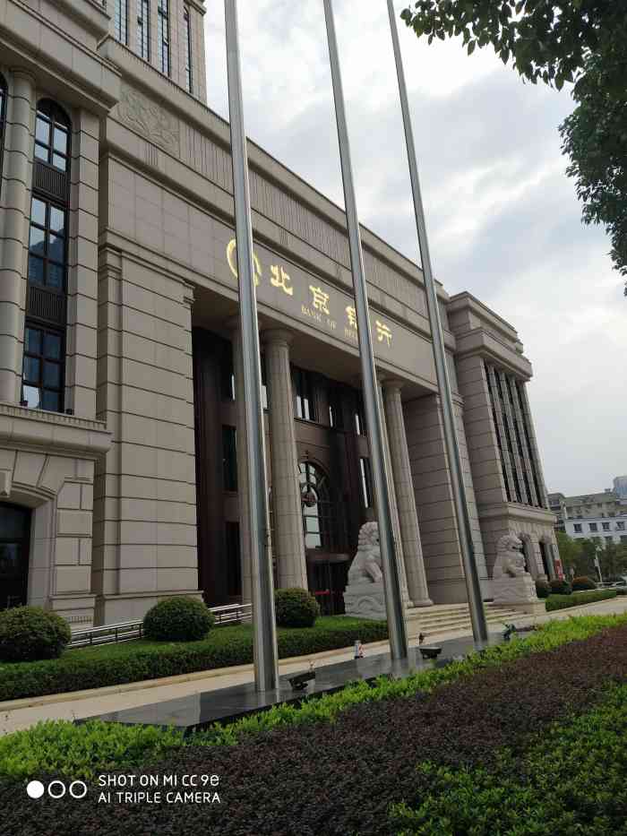 北京银行南昌分行营业大楼-"雨中拍的,看着很气派,像政府的楼,下次可.