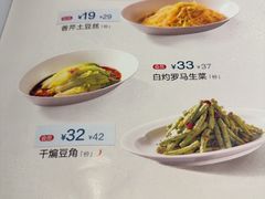 -眉州东坡(团结湖店)