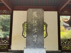 -杭州黄龙洞