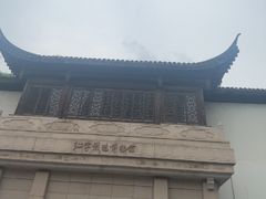 -江宁织造博物馆