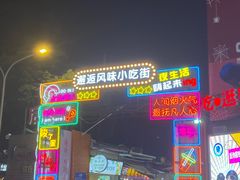 -江大后街