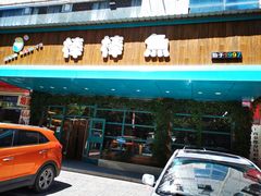 门面-棒棒鱼活鱼火锅(防洪渠店)