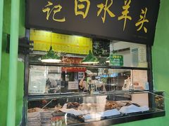 -洪记白水羊头(天坛店)