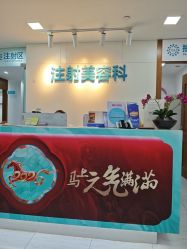点击看大图 -重庆星宸整形美容医院