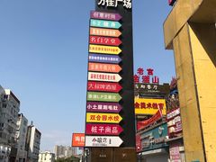 -万佳广场(台东店)