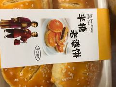 -吉美诺烘焙(公园北路店)