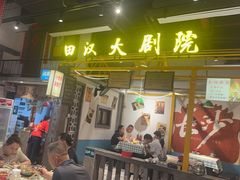 -彭耕记猪油炒小菜(吉联mall店)