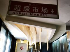 -燕莎友谊商城(亮马桥店)