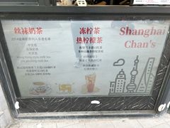 -陈记甜品窝(中山北路店)