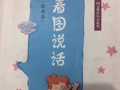 -秦汉胡同国学书院(川沙分馆)