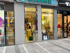 -猫王榴莲世家(三里屯SOHO商场店)