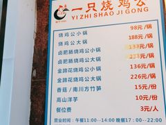 -一只烧鸡公(解放碑店)