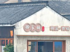 -东钱湖旅游度假区