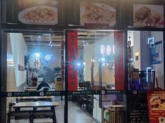 门面-零·壹新疆羊肉抓饭