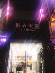 点击看大图 -DL HAIR SALON