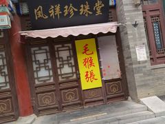 -古文化街旅游区