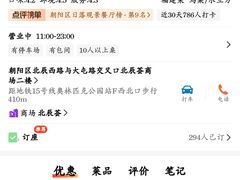 -闽海肴(北辰荟店)