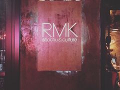 -RMK Shochu Bar(三诺店)