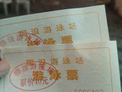 -柳浪游泳场