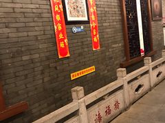-禧福楼·十五年老店(科技城店)