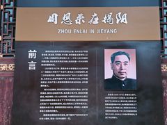 -揭阳学宫(榕城区)