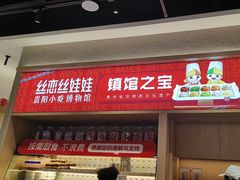 -丝恋丝娃娃(小河海纳店)