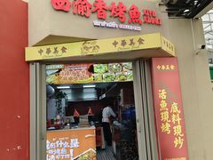 -青岛美食夜校·美食集合地(麦岛店)