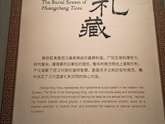 -北京大葆台遗址博物馆