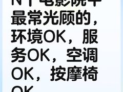 -中影国际影城(东方新天地CINITY店)