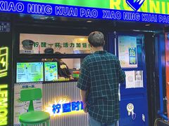 -小柠快跑·手打柠檬茶(万松园店)