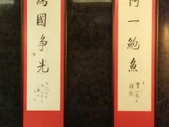 门面-富临饭店阿一鲍鱼