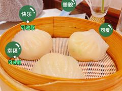 铭家虾饺皇-铭家点心(秦岭路店)