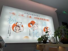 -长风拨筋养身(金虹桥店)