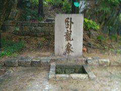 -浮来山风景区