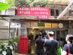 门面-蒋家肠旺面馆老店(合群路店)