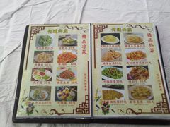 菜单-何适山庄 ·可团建(水长城P2停车场店)