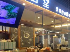 门面-椰语堂·海南清补凉(友谊阳光城店)