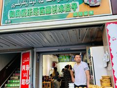 -和田爱乐塔西娜刨冰粽子