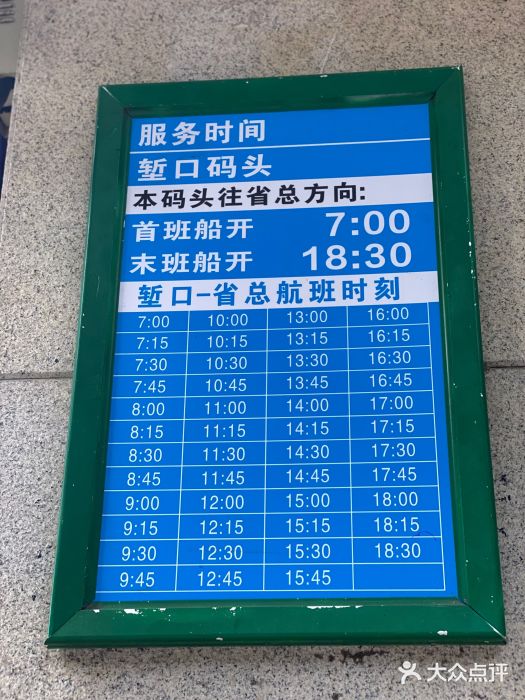 珠江夜游省总码头图片