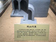-汉陵苑