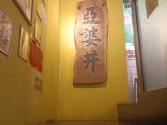 -亞婆井·劲抽面食(铂顿城店)