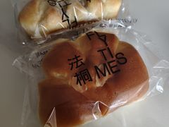 -法桐蛋糕·手作面包(万象城店)