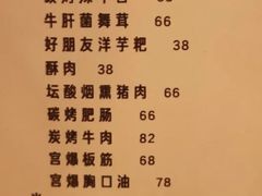 -毛辣果·酸