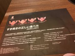 -厚道寿喜烧専門店·自助畅食(国贸店)