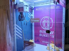 -不可思议减压馆·解压博物馆·摔碗发泄·团建定制