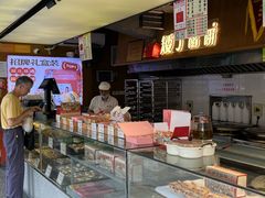 -矮子馅饼(大成路店)